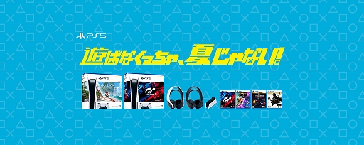 ꡼ No.001 | AmazonˤPlayStation ޡ뤬ȡPS5 Horizon Forbidden West ƱǡסGhost of Tsushimaפʤɤʤ