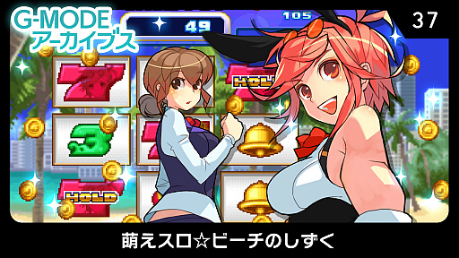 ꡼ No.009 | G-MODE֥֥ӡХ졼뤷3 ԡפȡ˨ӡΤפȯɽ