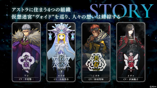 画像ギャラリー No.007のサムネイル画像 / 英霊を身にまとい戦う「ブレイブ フロンティア レゾナ」の正式サービスが開始。ゲーム内アイテム“ダイヤ”を最大6000個もらえるキャンペーンも実施