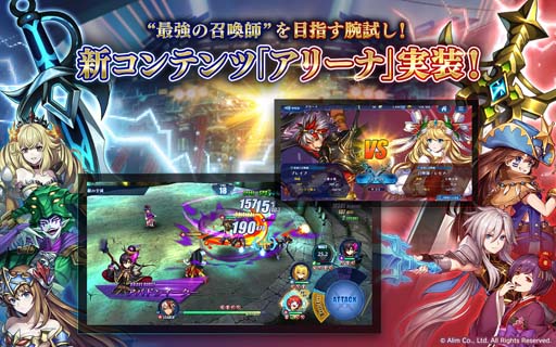 画像ギャラリー No.002のサムネイル画像 / 「ブレイブ フロンティア レゾナ」,新コンテンツ「アリーナ」を実装。クリスマス&召喚キャンペーンも開催中