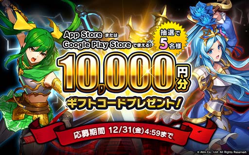 画像ギャラリー No.003のサムネイル画像 / 「ブレイブ フロンティア レゾナ」,新コンテンツ「アリーナ」を実装。クリスマス&召喚キャンペーンも開催中