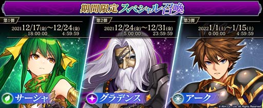 画像ギャラリー No.005のサムネイル画像 / 「ブレイブ フロンティア レゾナ」,新コンテンツ「アリーナ」を実装。クリスマス&召喚キャンペーンも開催中