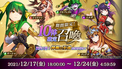 画像ギャラリー No.006のサムネイル画像 / 「ブレイブ フロンティア レゾナ」,新コンテンツ「アリーナ」を実装。クリスマス&召喚キャンペーンも開催中