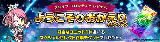 画像ギャラリー No.008のサムネイル画像 / 「ブレイブ フロンティア レゾナ」,新コンテンツ「アリーナ」を実装。クリスマス&召喚キャンペーンも開催中