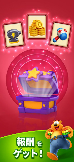 トゥーンブラスト