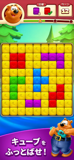 トゥーンブラスト