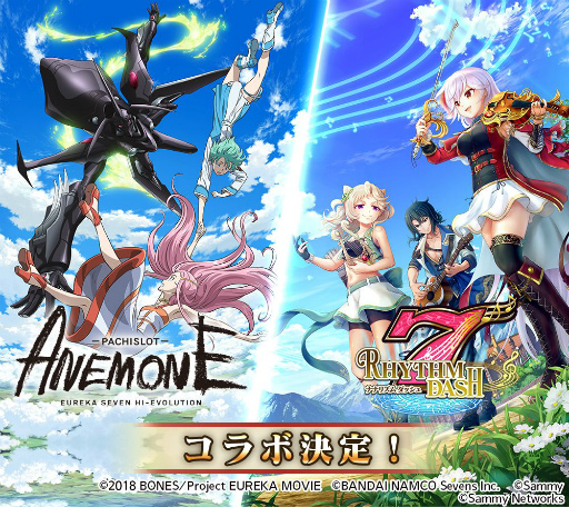 画像ギャラリー No.001のサムネイル画像 / 「ナナリズムダッシュ」と「パチスロ ANEMONE 交響詩篇エウレカセブン HI-EVOLUTION」のコラボが開催決定