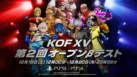 ���������꡼ No.002�Υ���ͥ������ / ��THE KING OF FIGHTERS XV�פ���2�󥪡��ץ�¥ƥ��Ȥ������������Ȥˡ��ƥ��ȴ��֤�12��20���ޤ�