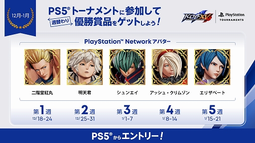 ���������꡼ No.002�Υ���ͥ������ / ��THE KING OF FIGHTERS XV�פ�PS��������饤��ȡ��ʥ��Ȥ�����21��00�˳��š�����PSN���Х��������ؤ��Ǥ�館��