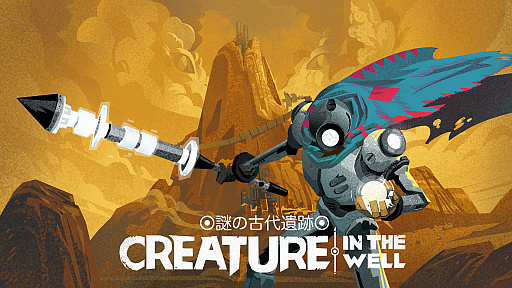 ADVThe Creature in the Well θספPS4/Switch1021ۿ