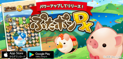 画像ギャラリー No.001のサムネイル画像 / パズルゲーム「ぶたポンDX」がスマホ向けに配信開始