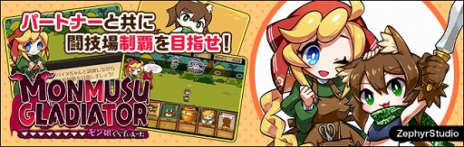 モンスター娘育成rpg モン娘ぐらでぃえーた が7月15日に発売 予約受付が開始 モンスター娘育成rpg モン娘ぐらでぃえーた が7月15日に発売 予約受付が開始