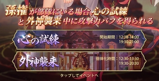 画像ギャラリー No.002のサムネイル画像 / 「少女廻戦」に新武将“公孫瓚SSR/UR”が登場。時空管理局パスイベントの開催も