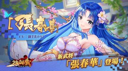 画像ギャラリー No.001のサムネイル画像 / 「少女廻戦」,クロスサーバーで行われる競技“時空激闘”が実装に