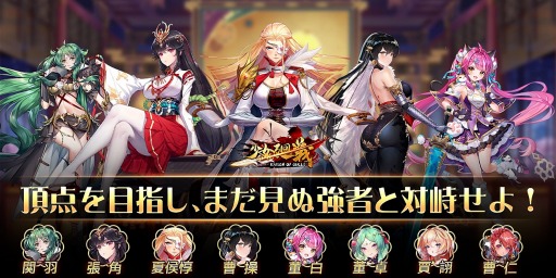 画像ギャラリー No.004のサムネイル画像 / 「少女廻戦」,クロスサーバーで行われる競技“時空激闘”が実装に