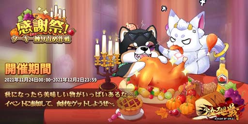 画像ギャラリー No.002のサムネイル画像 / 「少女廻戦」,期間限定ガチャ“韓信UR+”が開催中。強力な武将「ドゥドゥ」の獲得チャンス