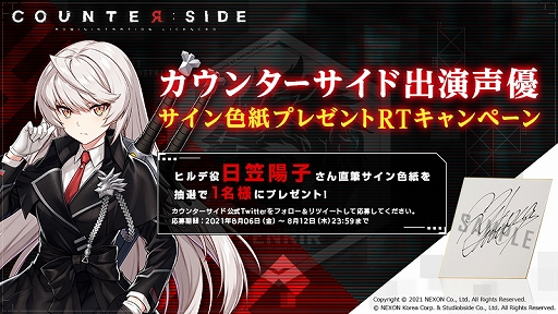 画像ギャラリー No.009のサムネイル画像 / 「COUNTER: SIDE」,登場キャラクターの情報やイラストが公式サイトで公開