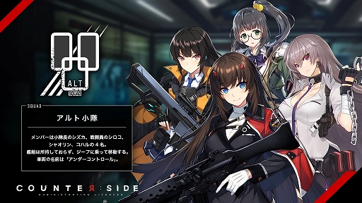 画像ギャラリー No.013のサムネイル画像 / 「COUNTER: SIDE」,登場キャラクターの情報やイラストが公式サイトで公開