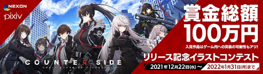 ꡼ No.001 | COUNTER: SIDEpixivˤƥ饹ȥƥȤ򳫺š޶ۤ100