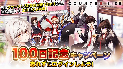 ꡼ No.001 | COUNTER: SIDEסӥ100ǰ5祤٥Ȥ򳫺