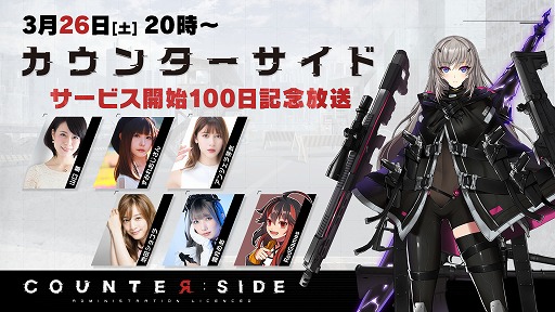 ꡼ No.003 | COUNTER: SIDEסӥ100ǰ5祤٥Ȥ򳫺