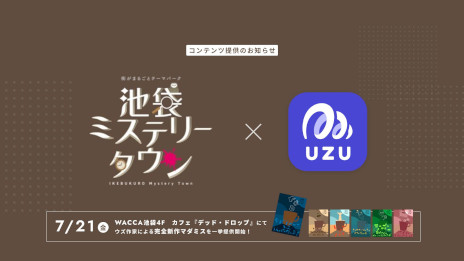 ꡼ No.001 | ֥סޡߥƥ꡼6ʤWACCAޤΡCafe DEAD DROPפ721缡͵ꥨοڤ