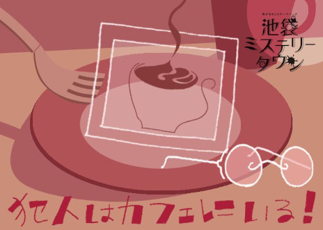 ꡼ No.003 | ֥סޡߥƥ꡼6ʤWACCAޤΡCafe DEAD DROPפ721缡͵ꥨοڤ