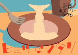 ꡼ No.013 | ֥סޡߥƥ꡼6ʤWACCAޤΡCafe DEAD DROPפ721缡͵ꥨοڤ