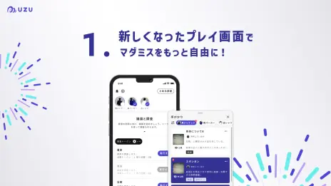 画像ギャラリー No.002のサムネイル画像 / マダミスアプリ「ウズ」に機能強化の大型アップデートが実装。名作「ヤノハのフタリ」ほか,多数の新作情報も