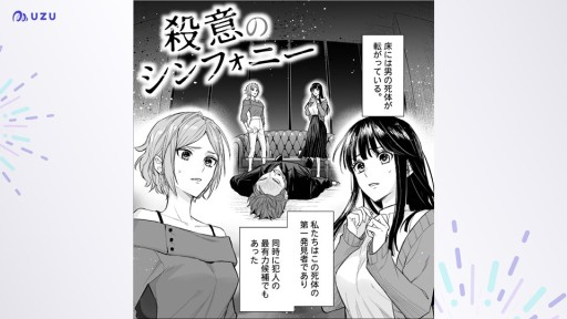 画像ギャラリー No.020のサムネイル画像 / マダミスアプリ「ウズ」に機能強化の大型アップデートが実装。名作「ヤノハのフタリ」ほか,多数の新作情報も