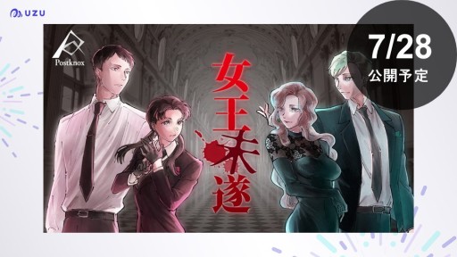 画像ギャラリー No.021のサムネイル画像 / マダミスアプリ「ウズ」に機能強化の大型アップデートが実装。名作「ヤノハのフタリ」ほか,多数の新作情報も