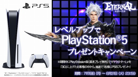 ꡼ No.004 | ETERNALפPS5/PS4ǤӥϡPS5Τڡ䵭ǰܡʥ»