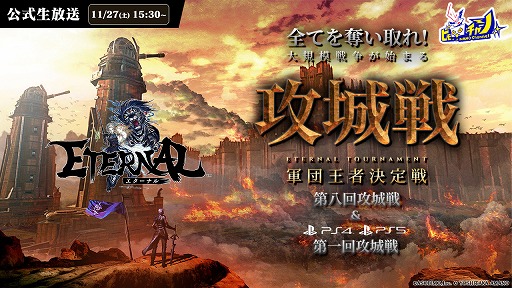 ꡼ No.002 | ETERNALסPS5/PS4ǽθGvG1127˳šޥ/PCǤϥ٥륭åפ