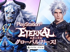 国産MMORPG「ETERNAL」，PS5/PS4版をグローバルリリース。ガチャ利用券【アークロア白石】などが獲得できるキャンペーンを開催