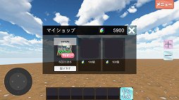 画像ギャラリー No.005のサムネイル画像 / サンドボックスゲー ム「クラフト物語」のOBTが実施中