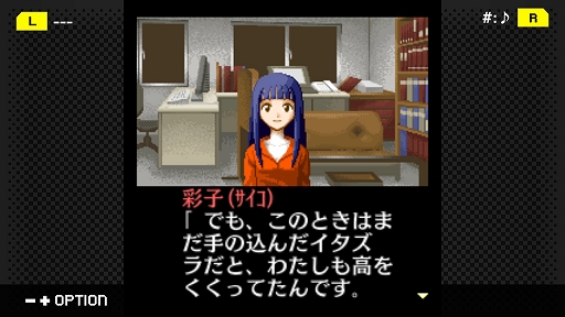 画像ギャラリー No.002のサムネイル画像 / 「G-MODEアーカイブス+ 探偵・癸生川凌介事件譚 Vol.5 昏い匣の上」が配信決定