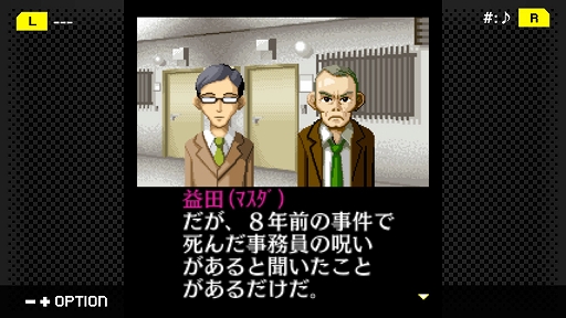 画像ギャラリー No.003のサムネイル画像 / 「G-MODEアーカイブス+ 探偵・癸生川凌介事件譚 Vol.5 昏い匣の上」が配信決定