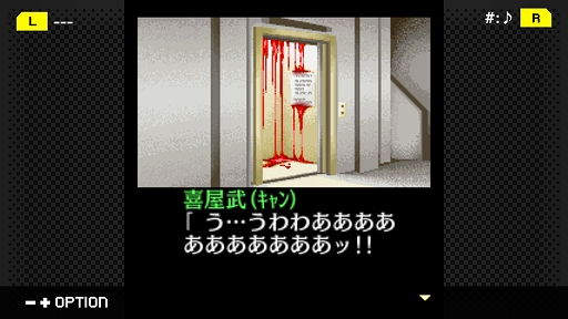 画像ギャラリー No.004のサムネイル画像 / 「G-MODEアーカイブス+ 探偵・癸生川凌介事件譚 Vol.5 昏い匣の上」が配信決定