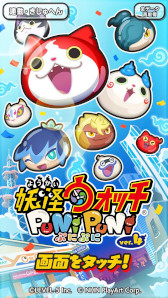 画像ギャラリー No.009のサムネイル画像 / 「妖怪ウォッチ」シリーズは本日で発売9周年。スマホ版のセールや関連アプリで“9周年コイン”の配布など,各種キャンペーンを開始