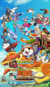 画像ギャラリー No.012のサムネイル画像 / 「妖怪ウォッチ」シリーズは本日で発売9周年。スマホ版のセールや関連アプリで“9周年コイン”の配布など,各種キャンペーンを開始