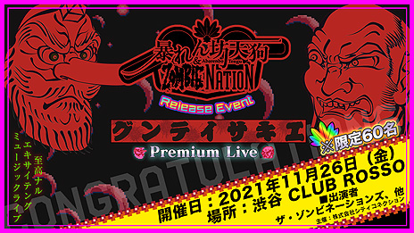 ˽˷ŷ & ZOMBIE NATIONפPCSteamˤSwitch˸꡼ͺб餹뵭ǰ饤֤1126˳