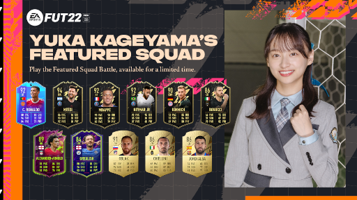画像ギャラリー No.001のサムネイル画像 / 「FIFA 22」日向坂46の影山優佳さん考案のドリームチームが登場