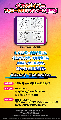 ꡼ No.008 | 󥲡Dusk Diver 2 ưפȯˡбͥľɮΥ󿧻椬ȯ䵭ǰڡ