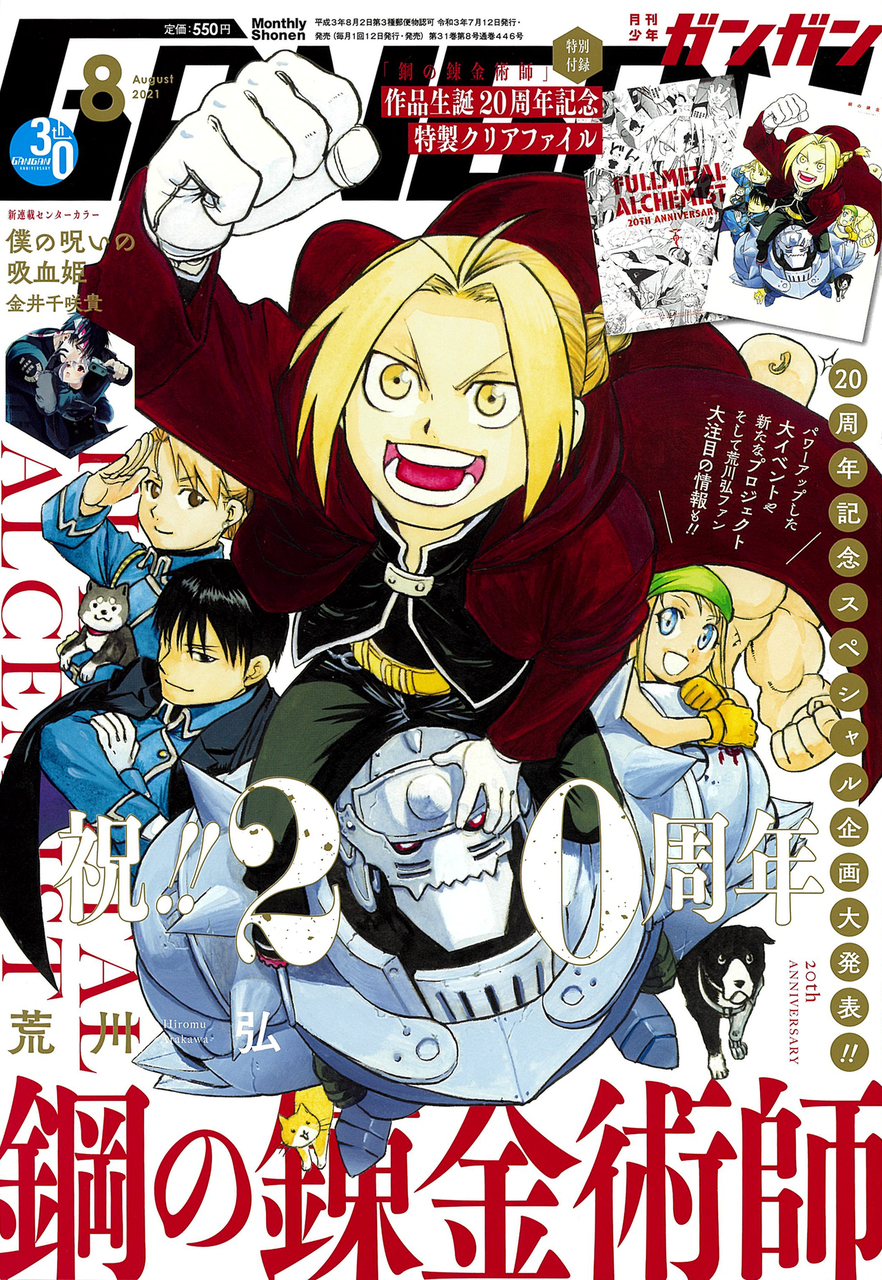 画像集no 001 鋼の錬金術師 アプリゲーム制作のほか漫画やアニメ 画像集no 001 鋼の錬金術師 アプリゲーム制作のほか漫画やアニメ