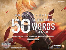 ���������꡼ No.008�Υ���ͥ������ / �ֹݤ�ϣ��ѻ� MOBILE�ס��緿�����50 WORDS JACK�ɤ���Է�������56�ؤ�Ÿ����