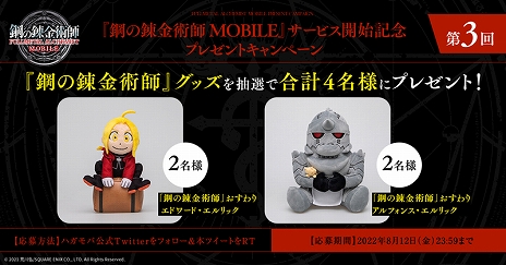 ���������꡼ No.011�Υ���ͥ������ / �ֹݤ�ϣ��ѻ� MOBILE�פ�100��DL��ǰ���������ڡ��󤬳��Ťˡ����ָ��ꥤ�٥�Ȥ�Ʊ���˥�������