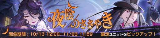 画像ギャラリー No.004のサムネイル画像 / 「鋼の錬金術師 MOBILE」,ハロウィン風衣装のラストとエンヴィーが登場。ストーリーイベント“還魂の祭り”を開催