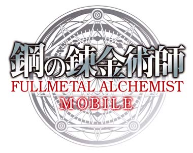 画像ギャラリー No.001のサムネイル画像 / 「鋼の錬金術師 MOBILE」,ステップアップガチャ“錬金術の起源”にホーエンハイムが登場