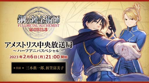 ���������꡼ No.006�Υ���ͥ������ / �ֹݤ�ϣ��ѻ� MOBILE�ס��ȥϡ��ե��˥С����꡼����סɤ��������ȡ�����WEB���Ȥ�2��6��21:00 ����