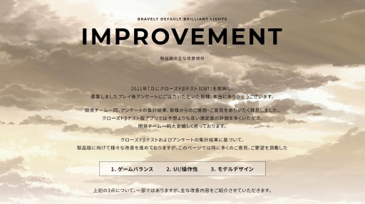 画像ギャラリー No.002のサムネイル画像 / 「ブレイブリーデフォルト ブリリアントライツ」の事前登録がスタート。新たな光の4戦士たちの新キービジュアルも